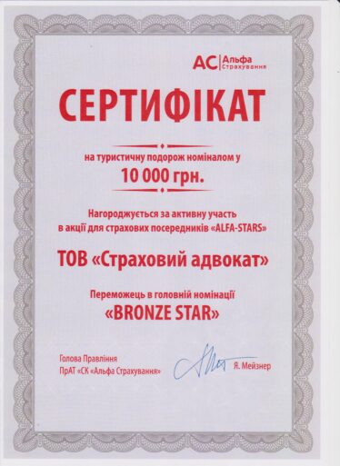 Alfa-sertifikat